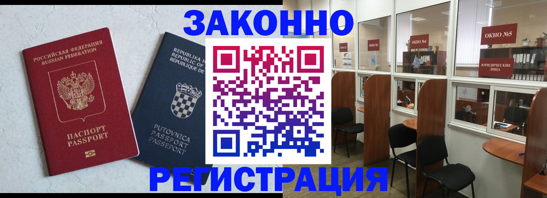 прописка поиск в Нарткале