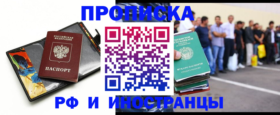 прописка штамп в Нарткале