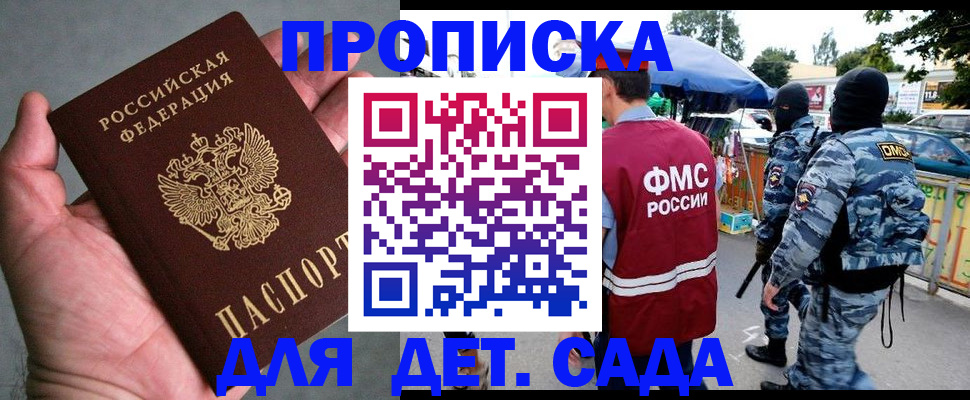 временная регистрация законно в Нарткале